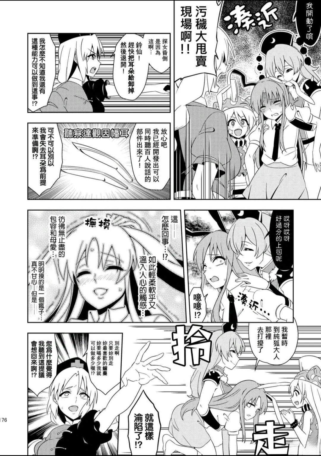 坠入下载漫画,短篇4图