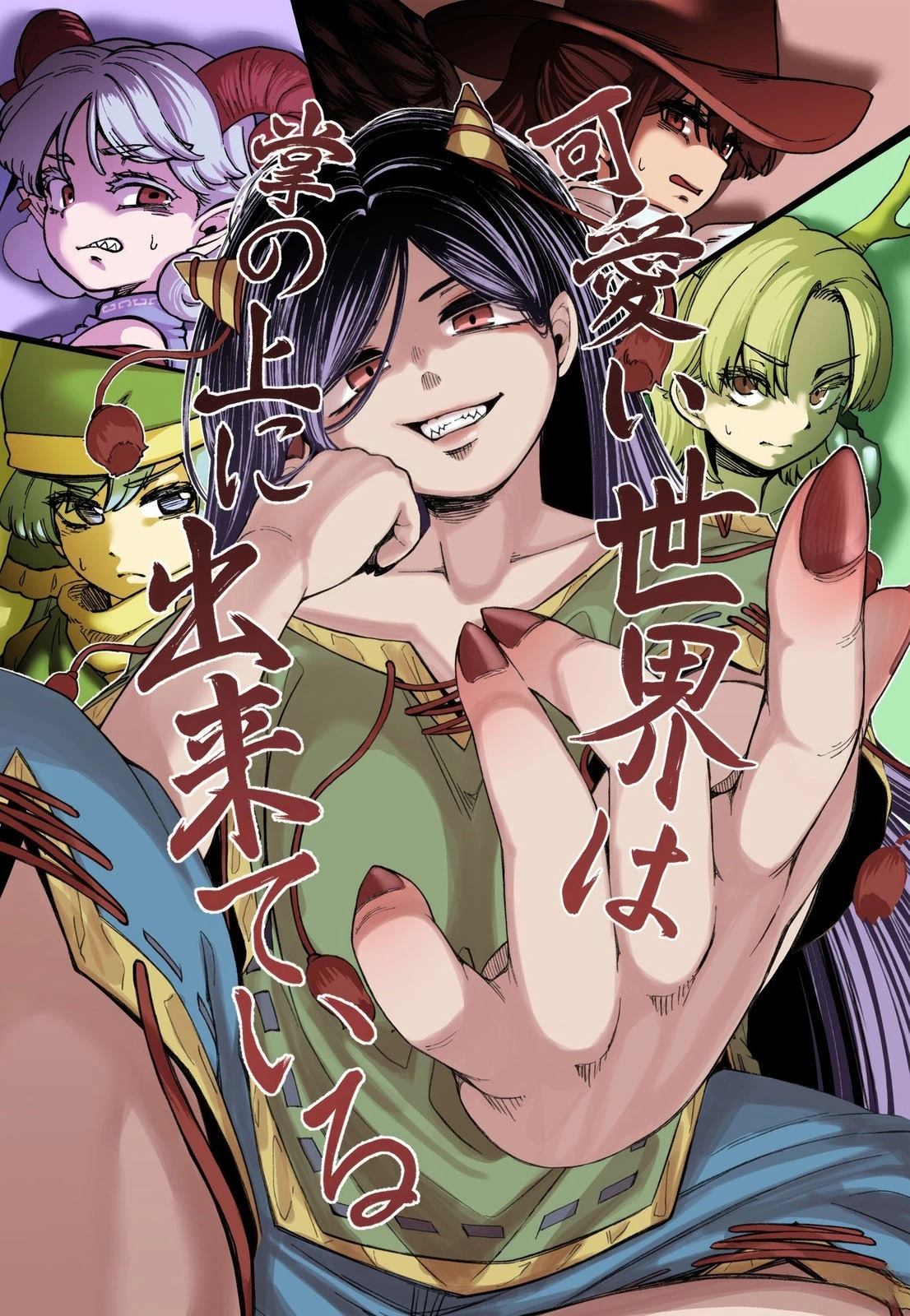 短篇0