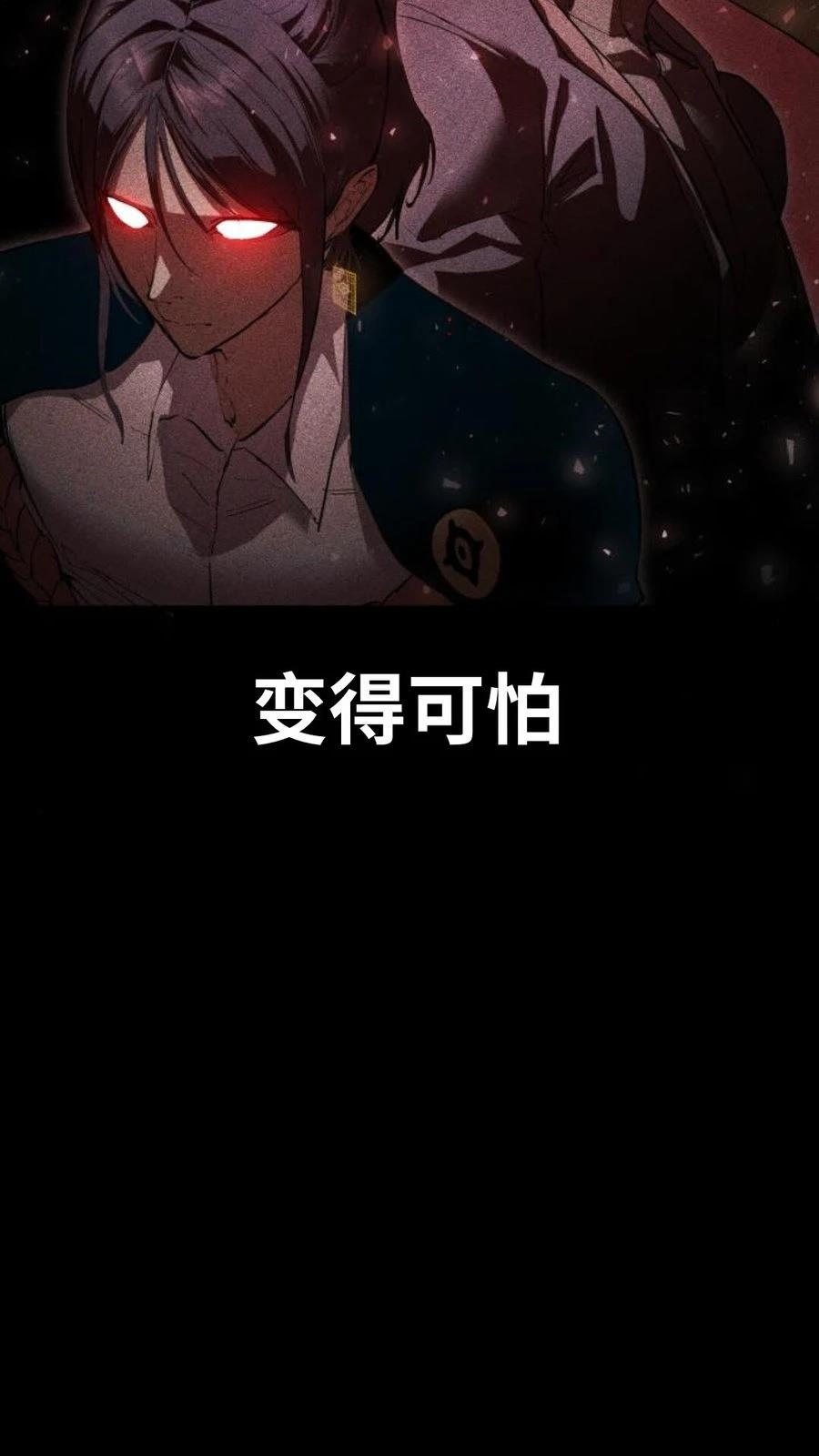 骸猎者漫画在哪里看漫画,第4话4图