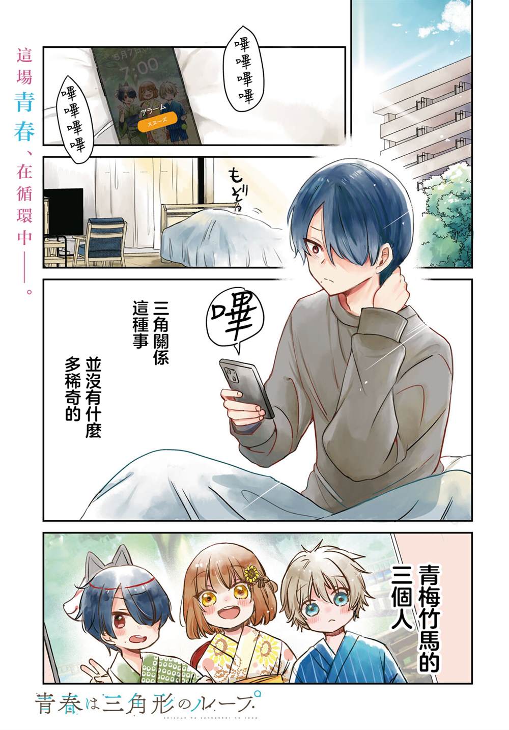 第1话1