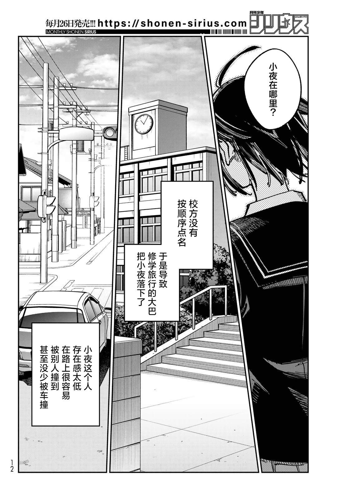 暗影刺客分别是什么漫画,第1话3图