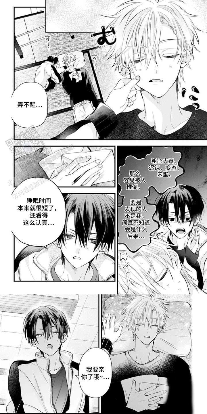 双面偶像漫画漫画,第5话1图