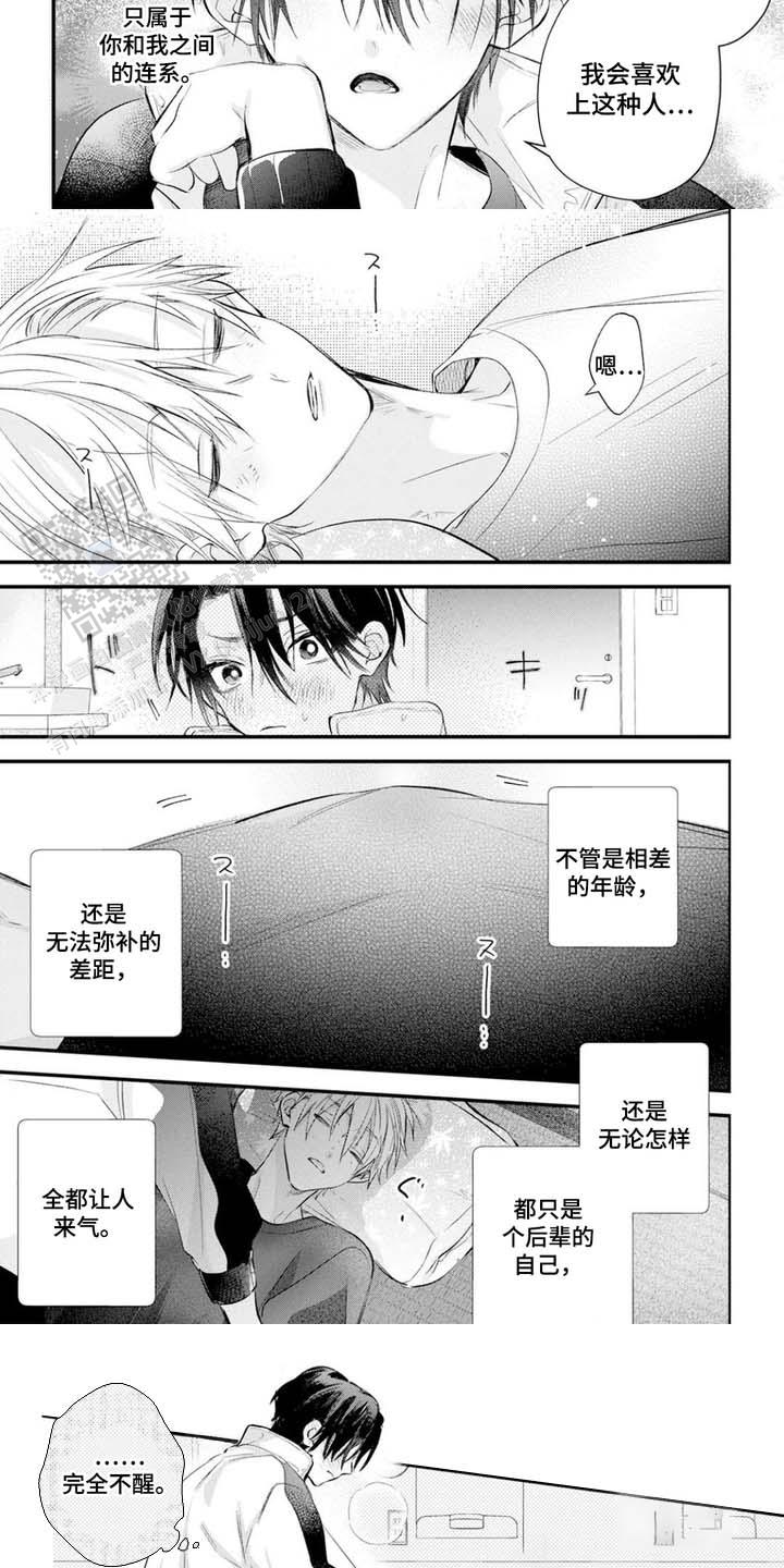 双面偶像漫画漫画,第5话3图