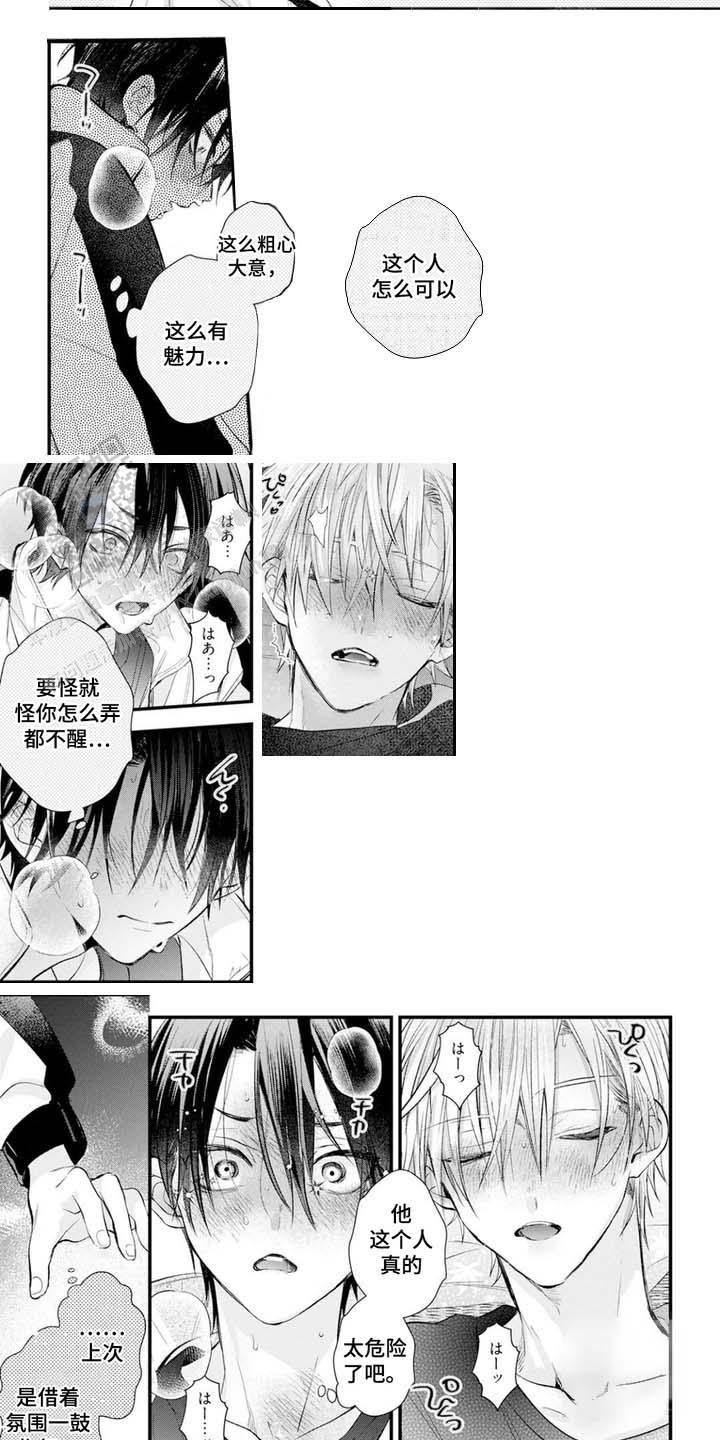 双面偶像漫画漫画,第5话4图
