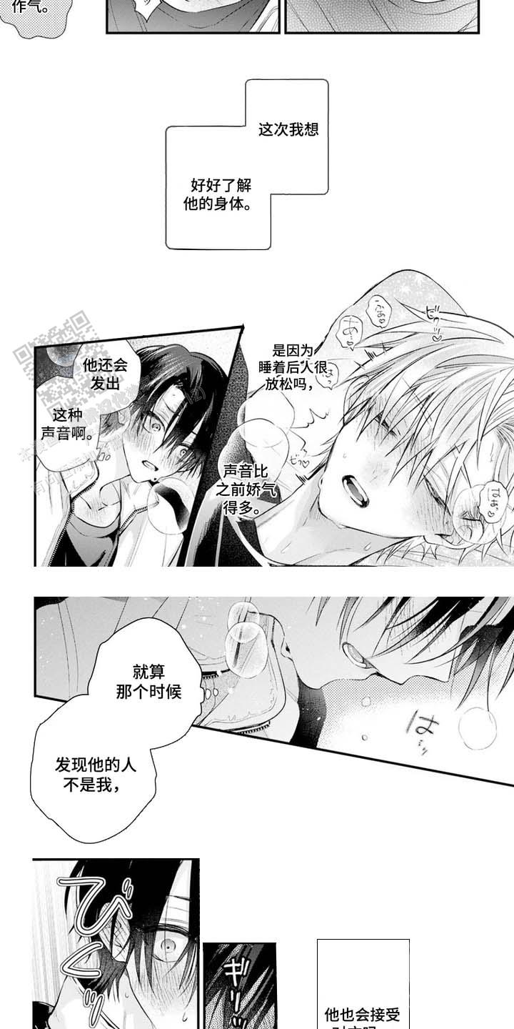 双面偶像漫画漫画,第5话5图