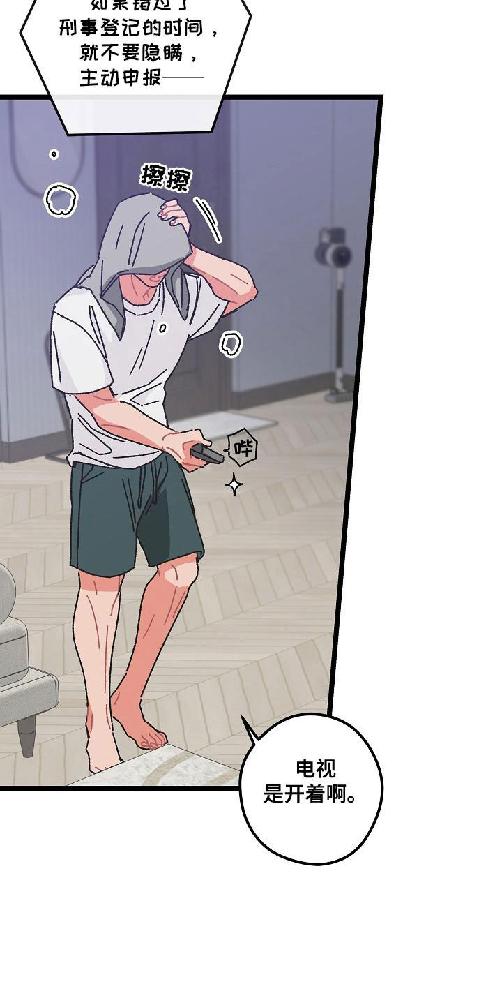 越界的感情能长久吗漫画,第2话2图