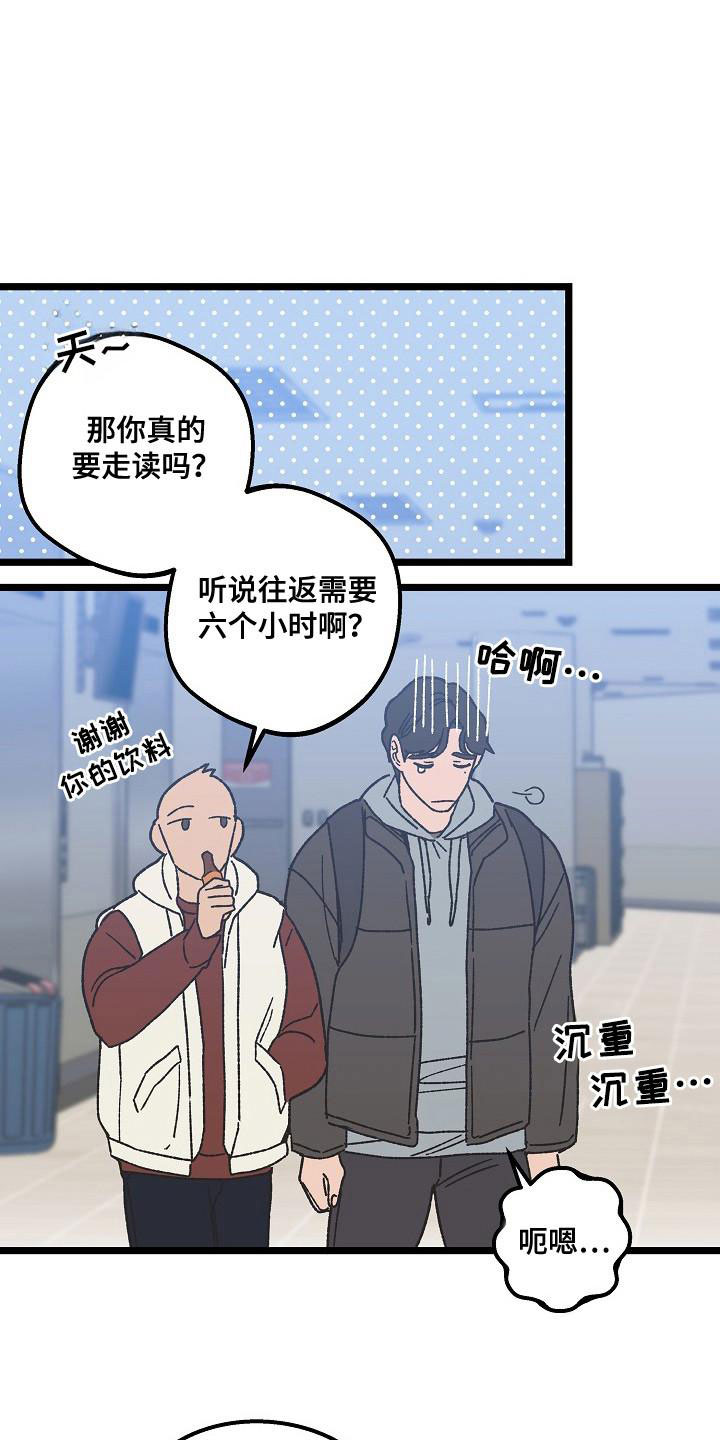 越界的英文漫画,第3话1图