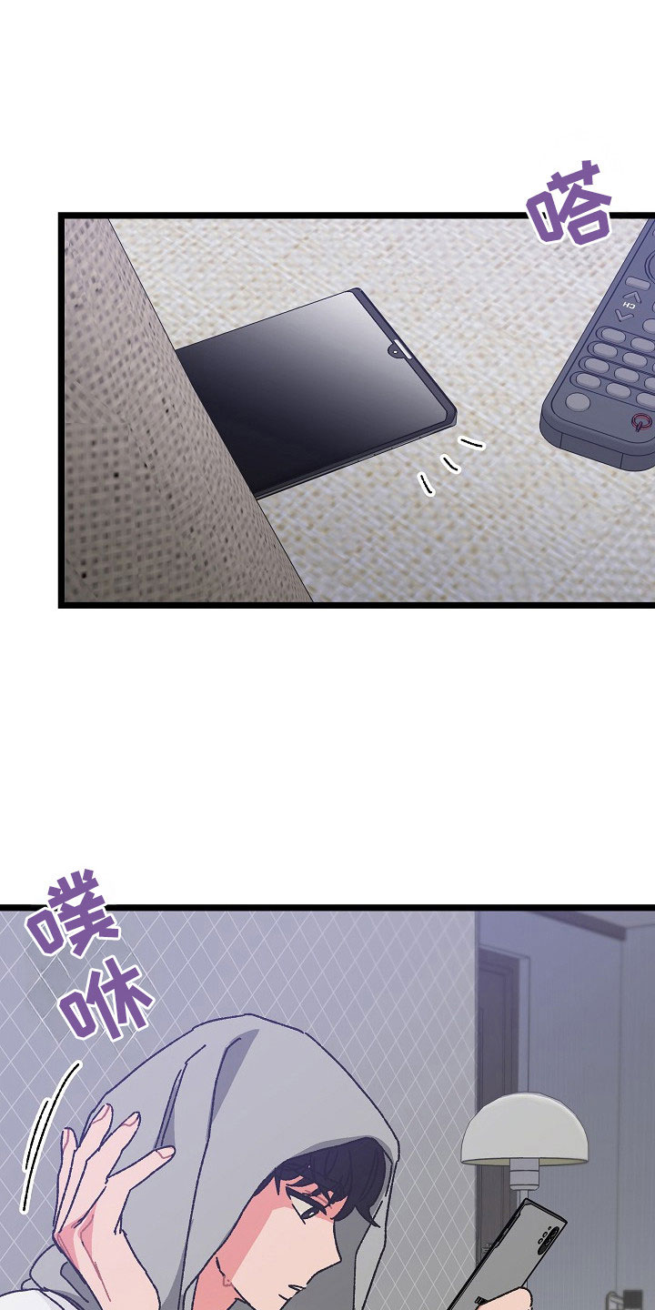 越界的感情能长久吗漫画,第2话3图