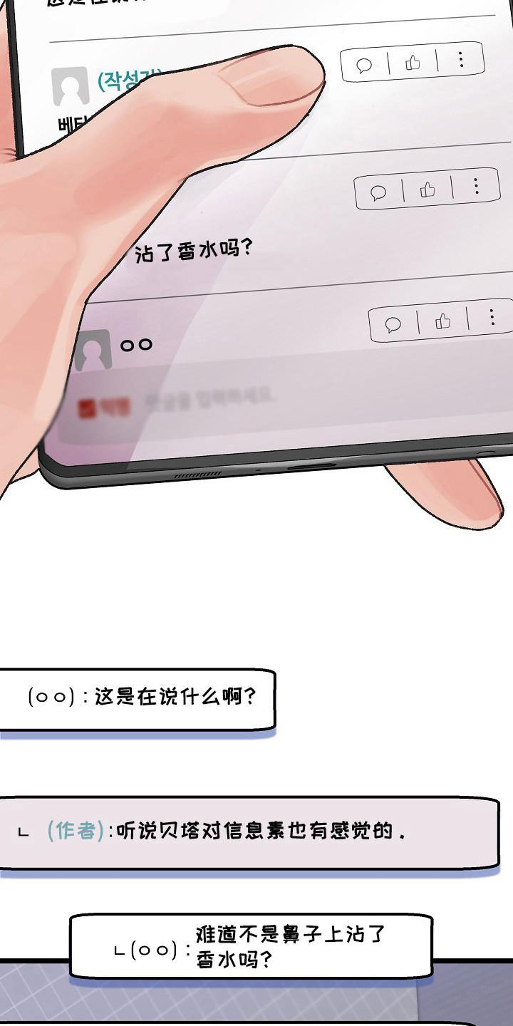 越界的感情能长久吗漫画,第2话5图