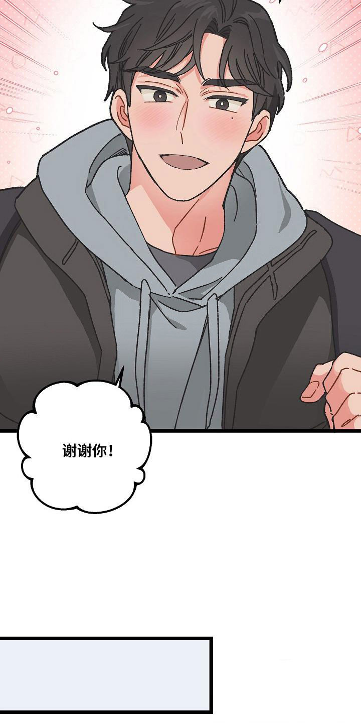 越界的英文漫画,第3话4图