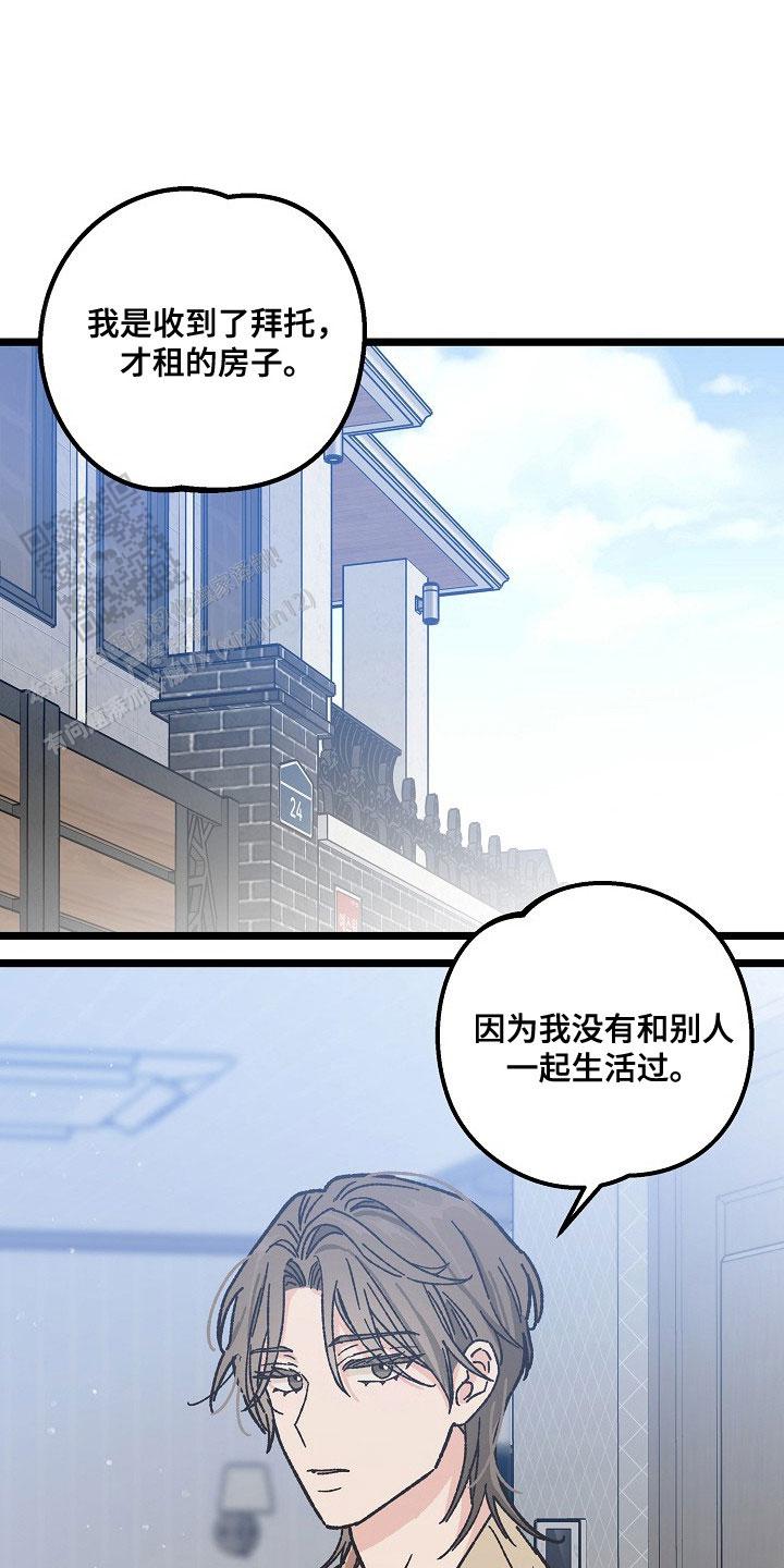 越界的聊天漫画,第4话1图