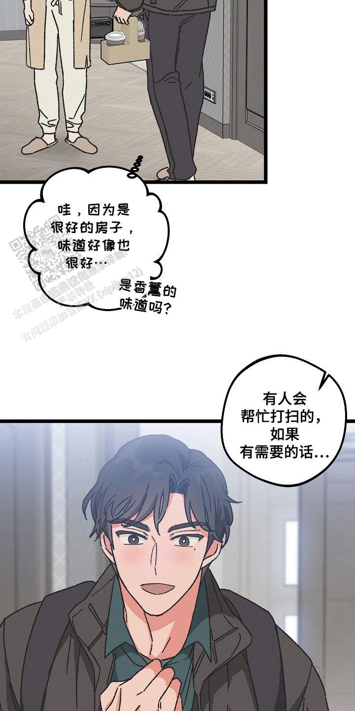 越界的聊天漫画,第4话3图