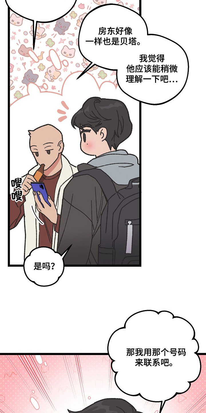 越界的英文漫画,第3话3图