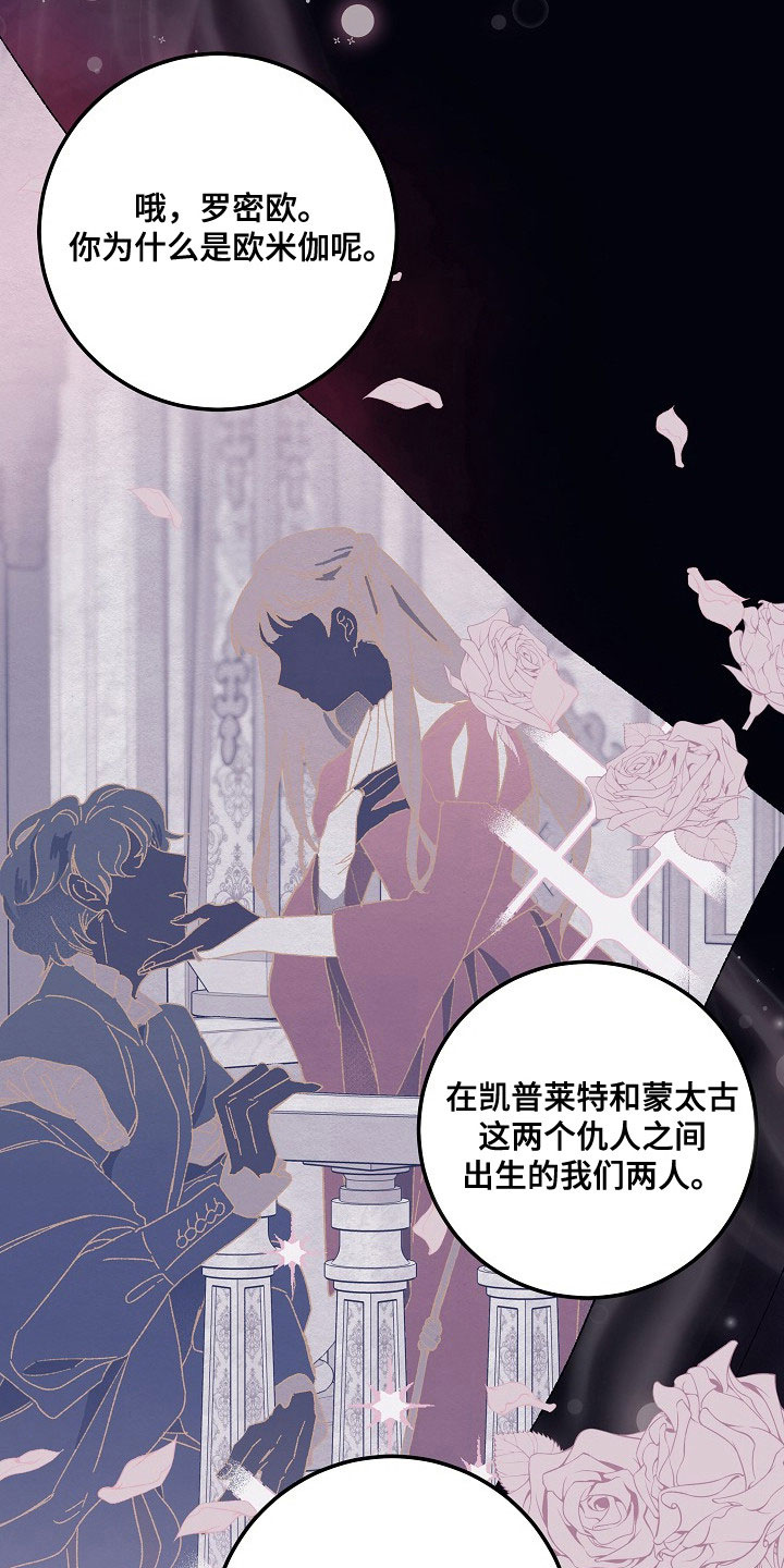 越界的聊天漫画,第1话4图