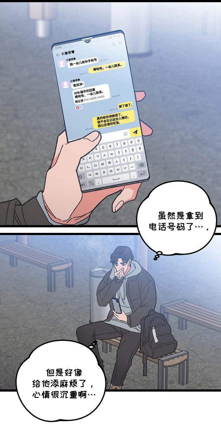 越界的英文漫画,第3话5图