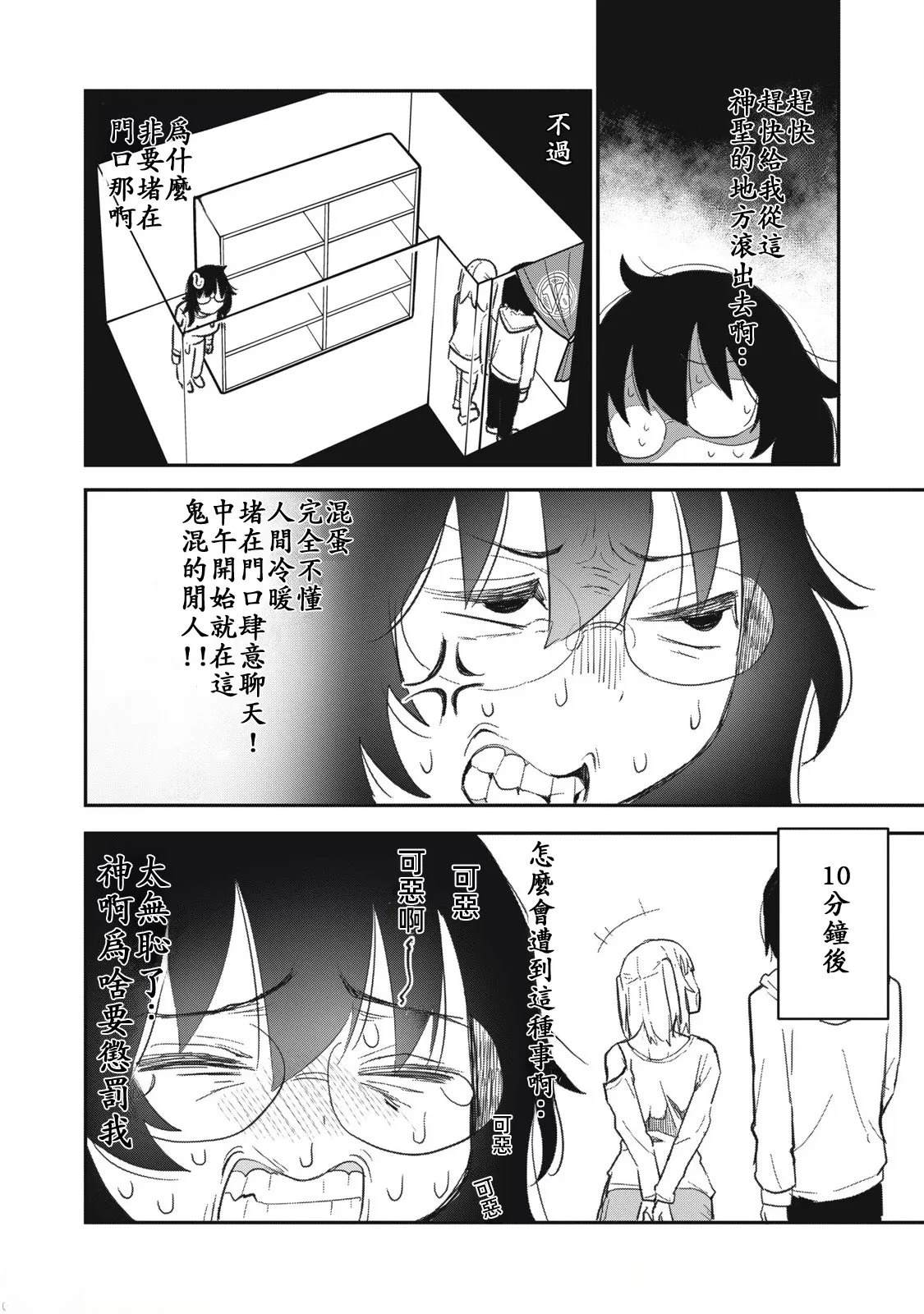 第8话4