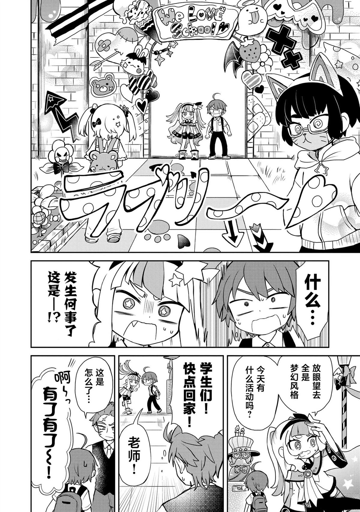 第5话1