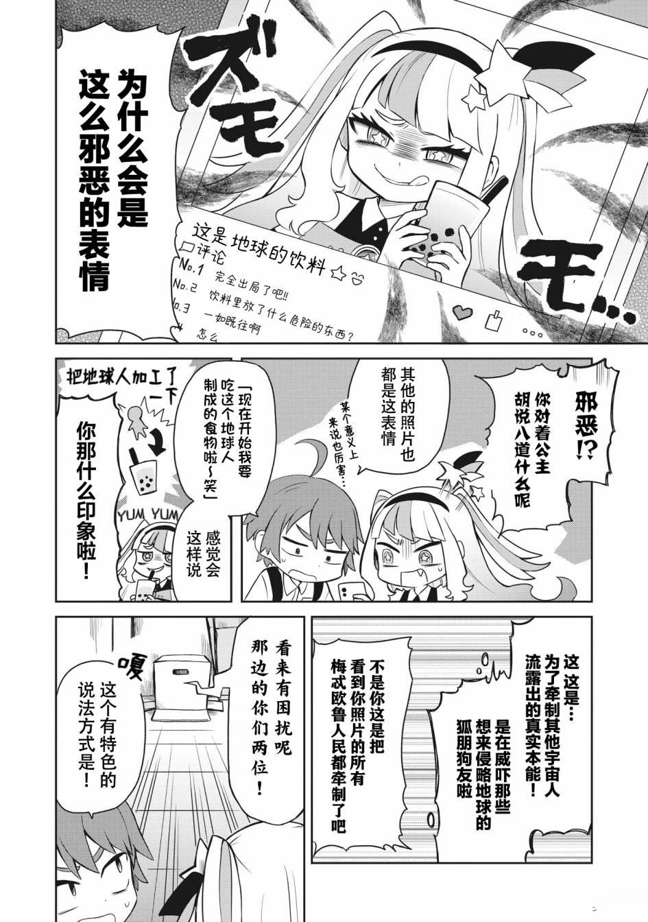 第4话1