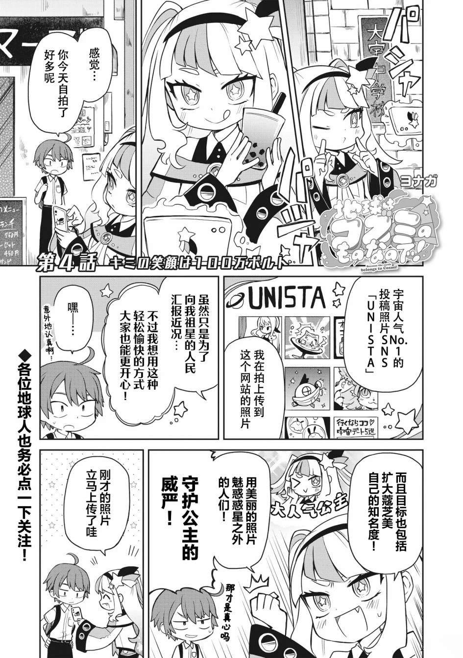 第4话0
