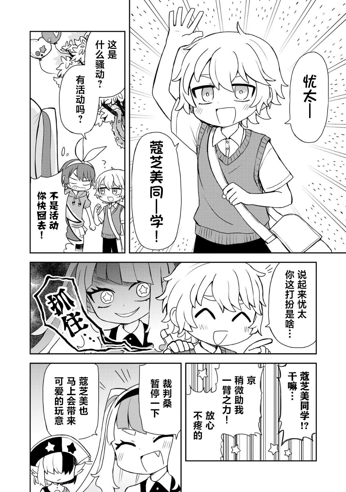 第6话1