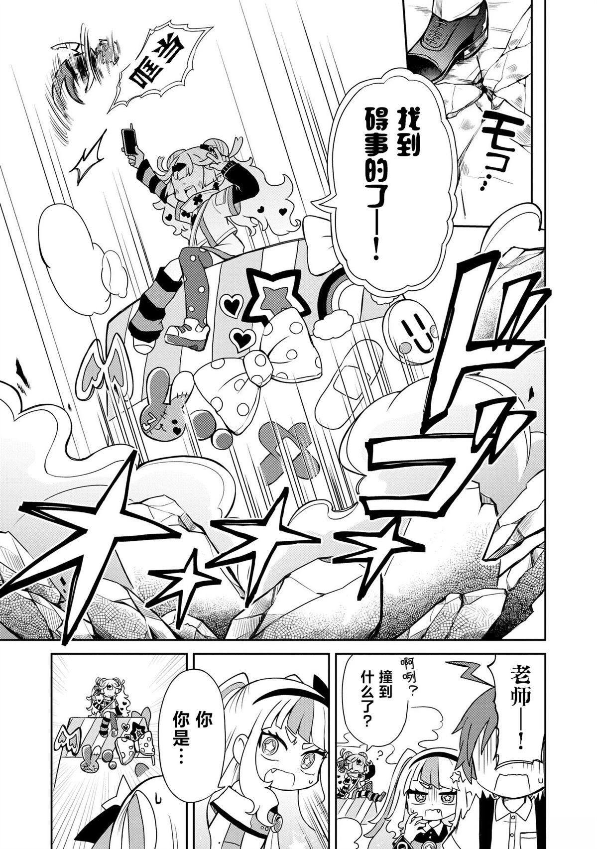 第5话2