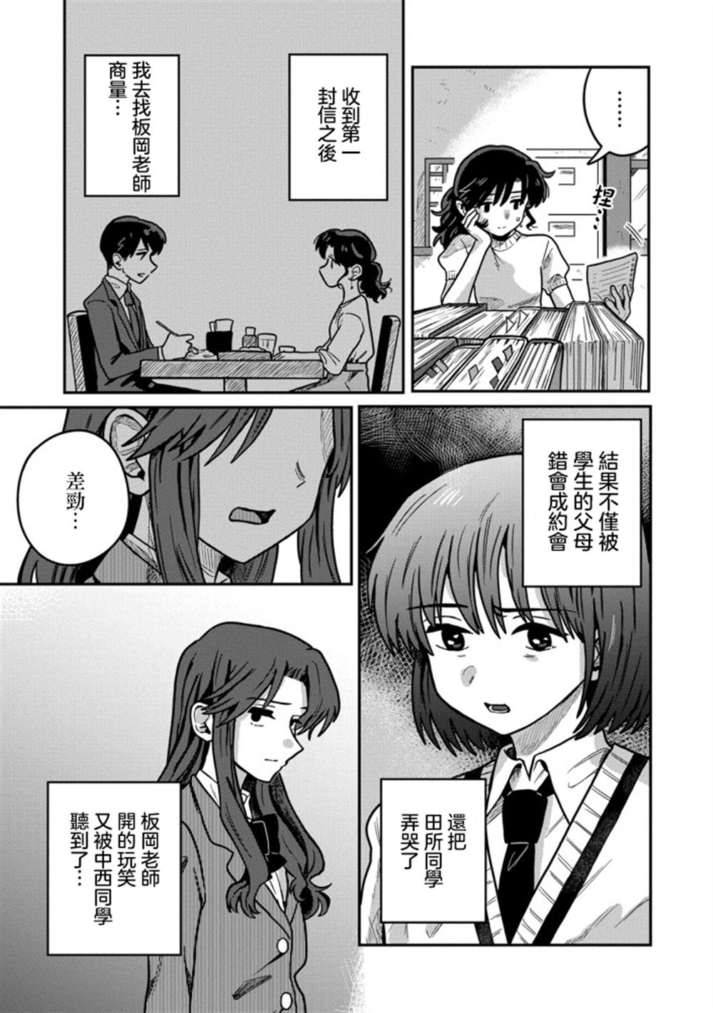 第4话4