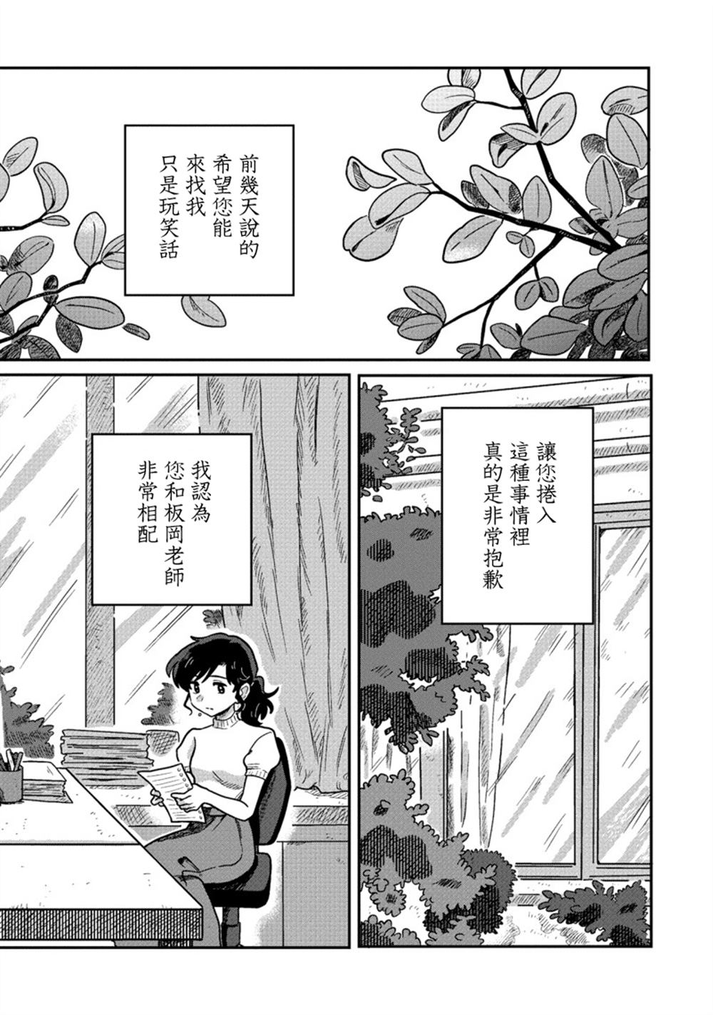第4话2
