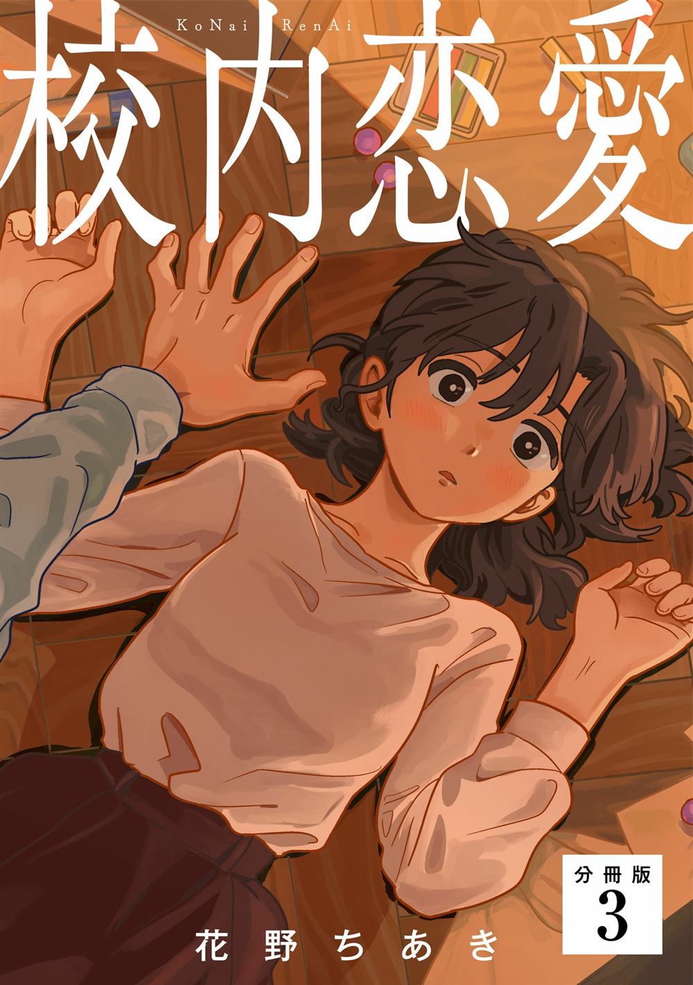 第3话0