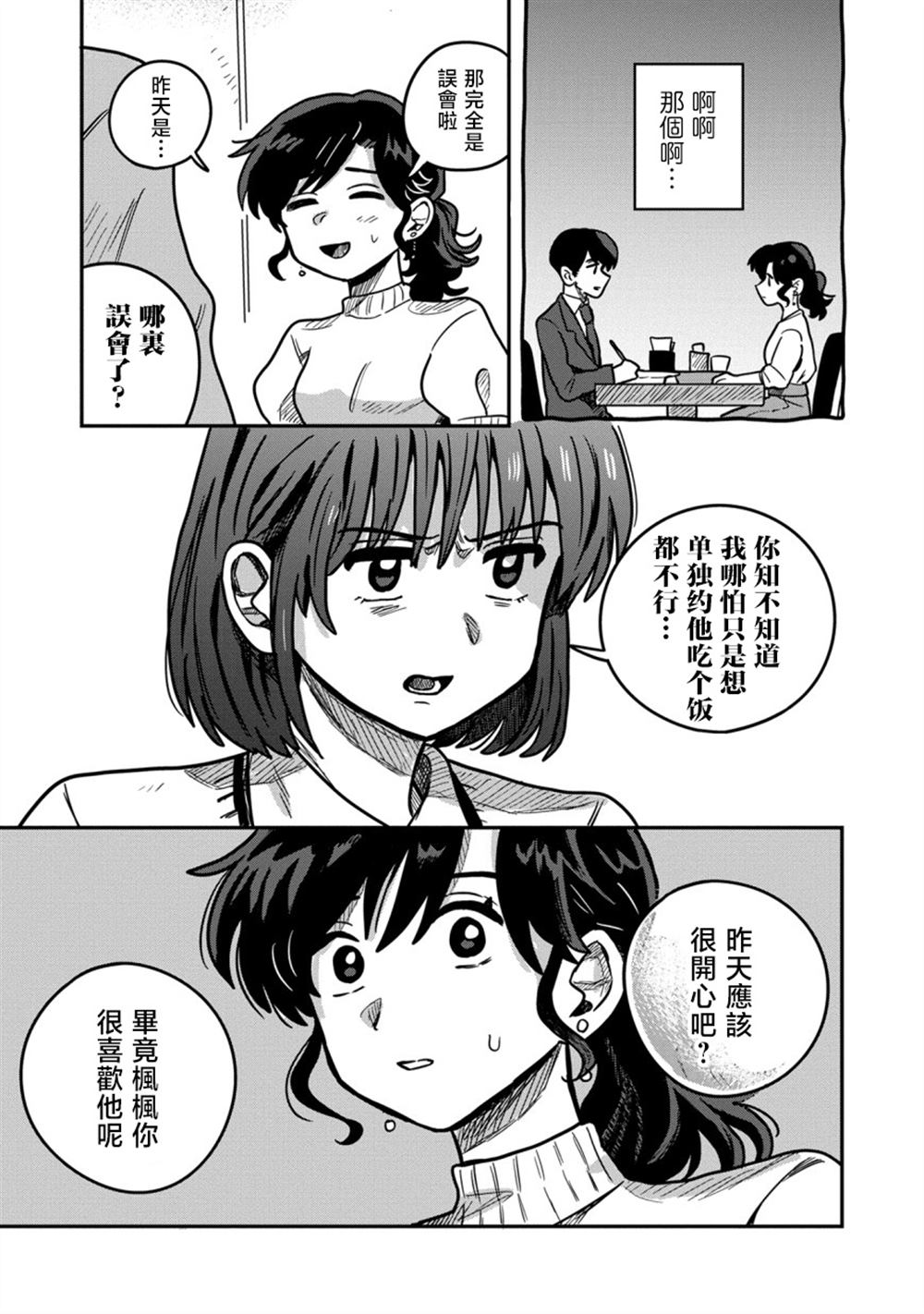 第3话4