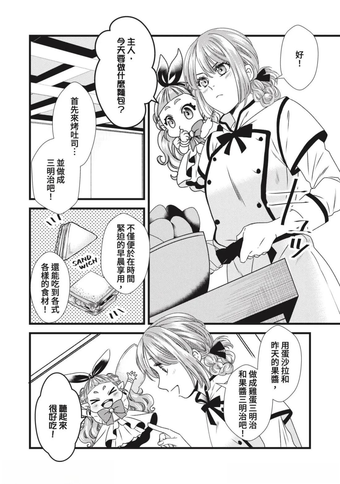 第4话2