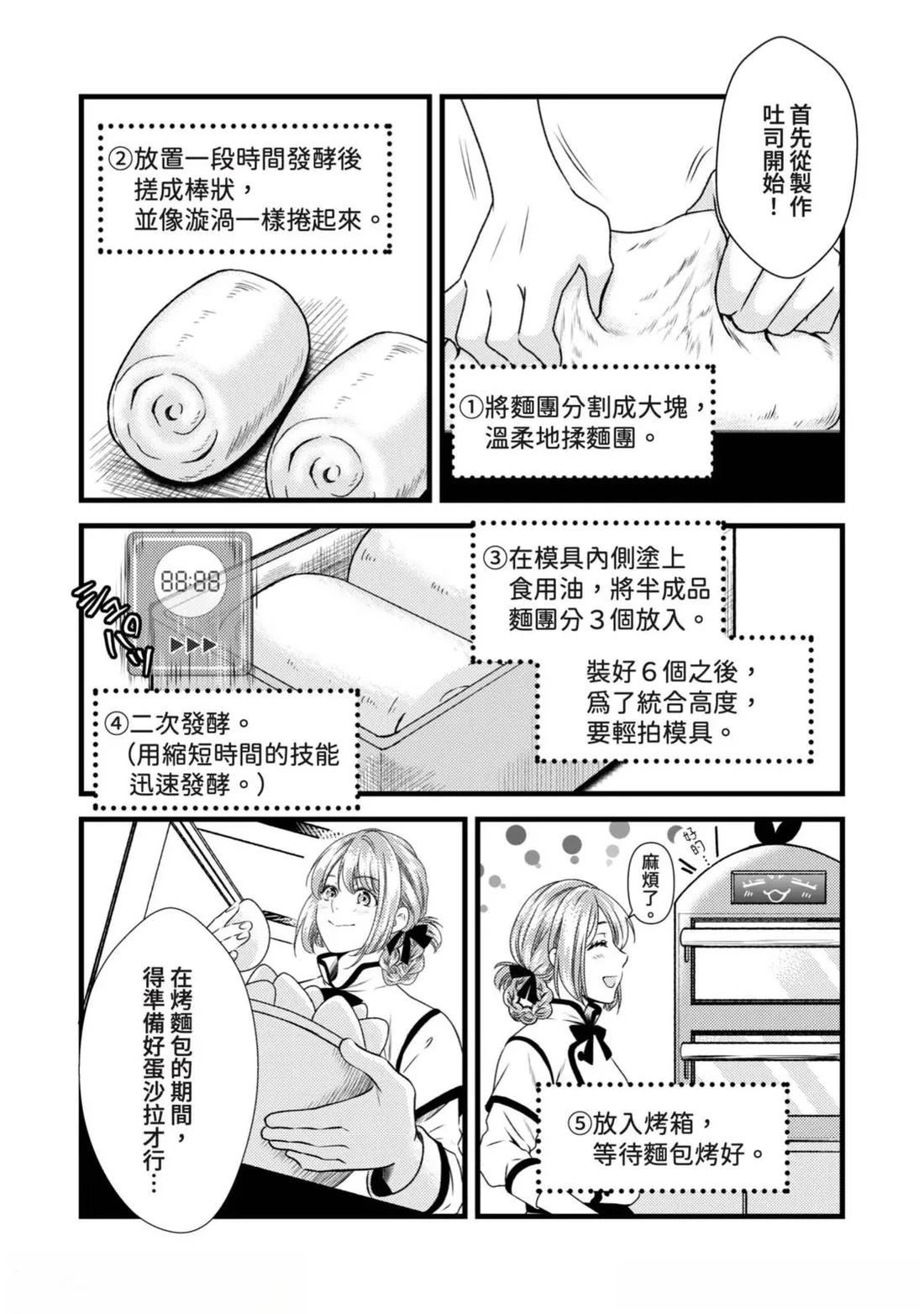 第4话3