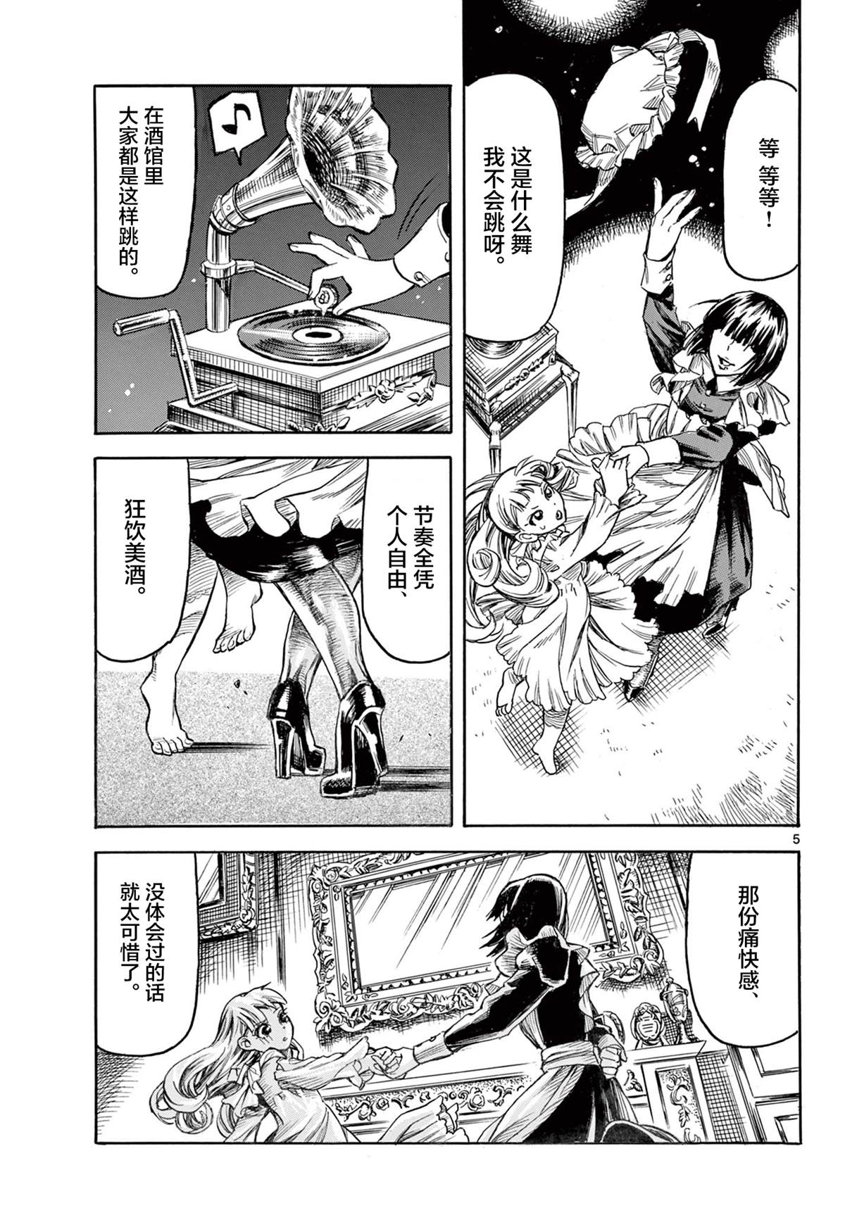 女仆装怎么画漫画,短篇5图
