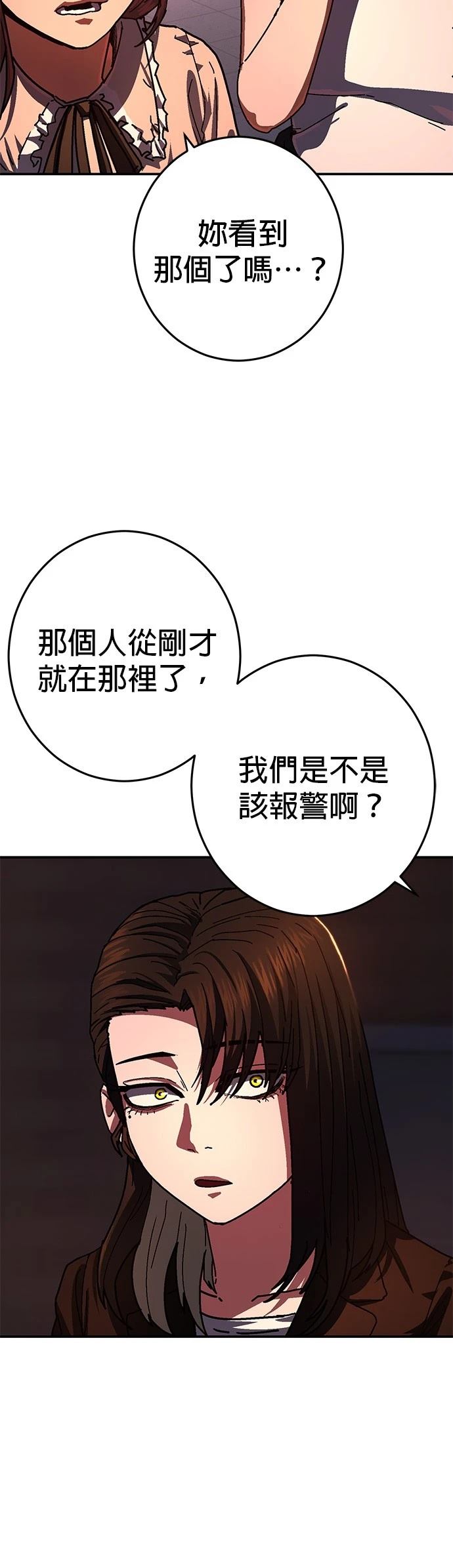 无能之辈赏析漫画,第8话5图