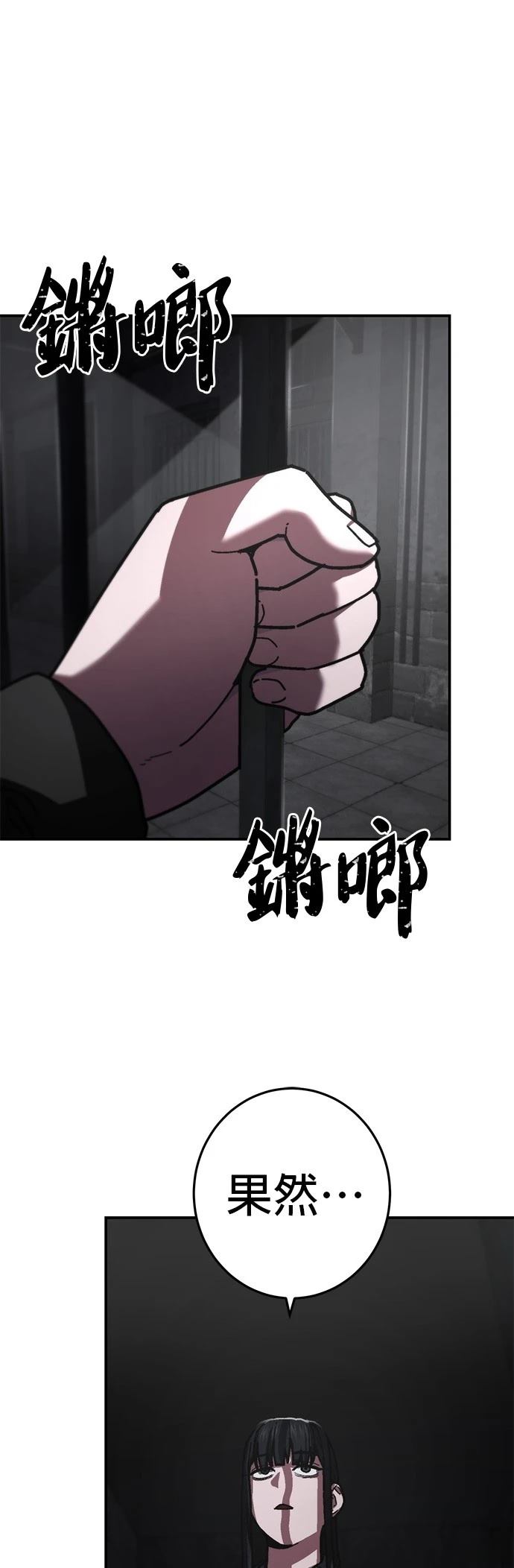 无能之辈赏析漫画,第18话1图