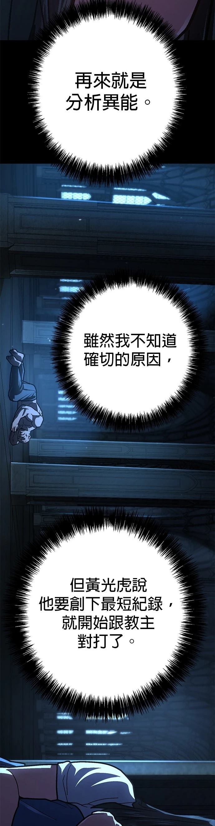 第30话4