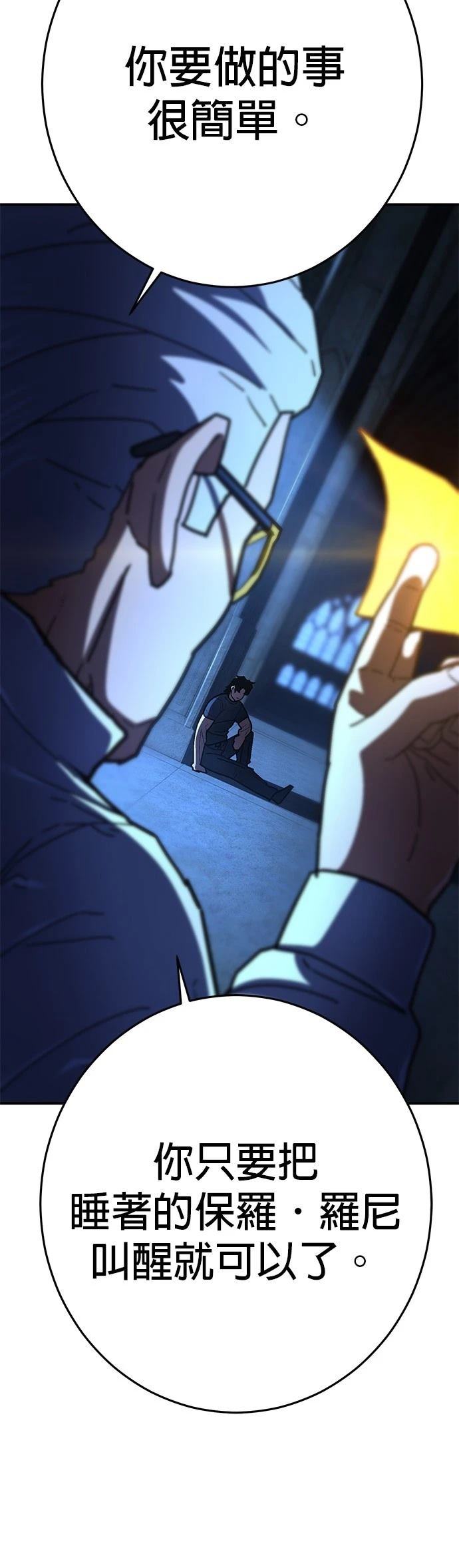 无能之辈赏析漫画,第34话4图