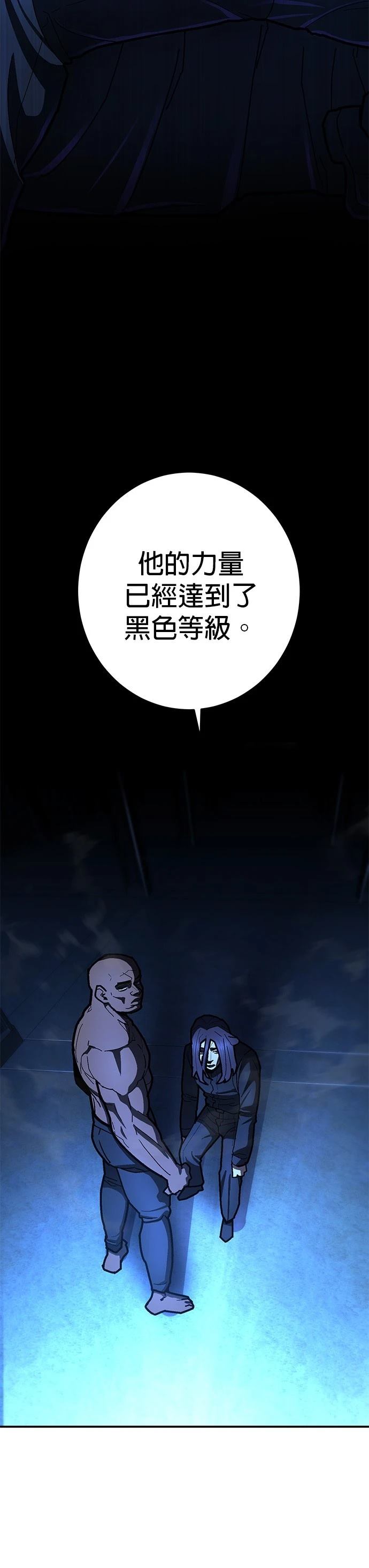 无能君解说骑马与砍杀漫画,第24话4图