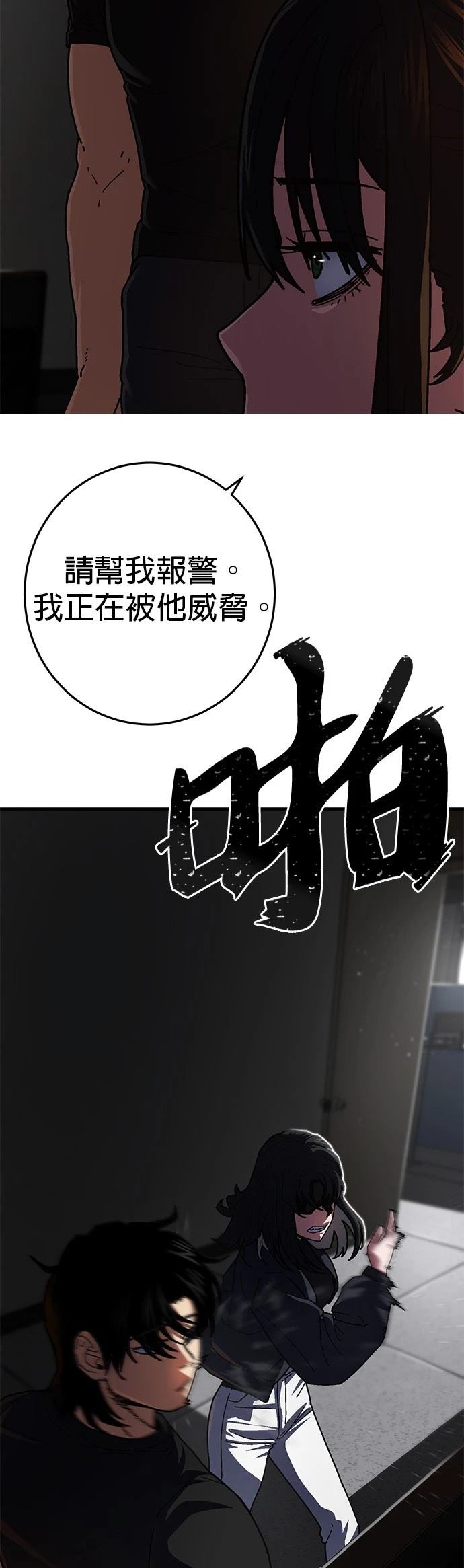 无能君游戏解说视频漫画,第10话3图