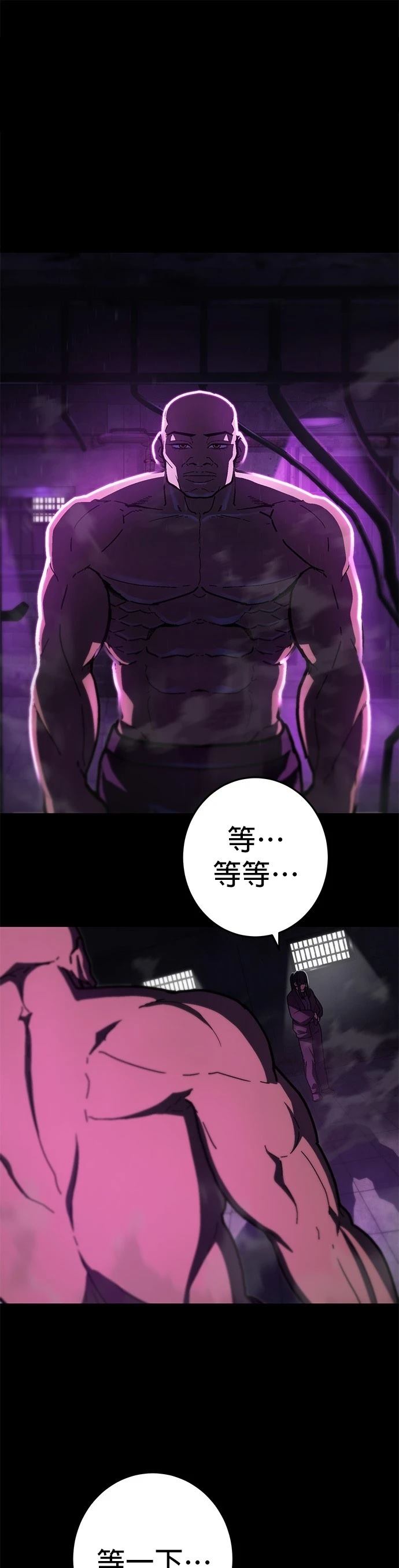 无能之辈赏析漫画,第19话1图