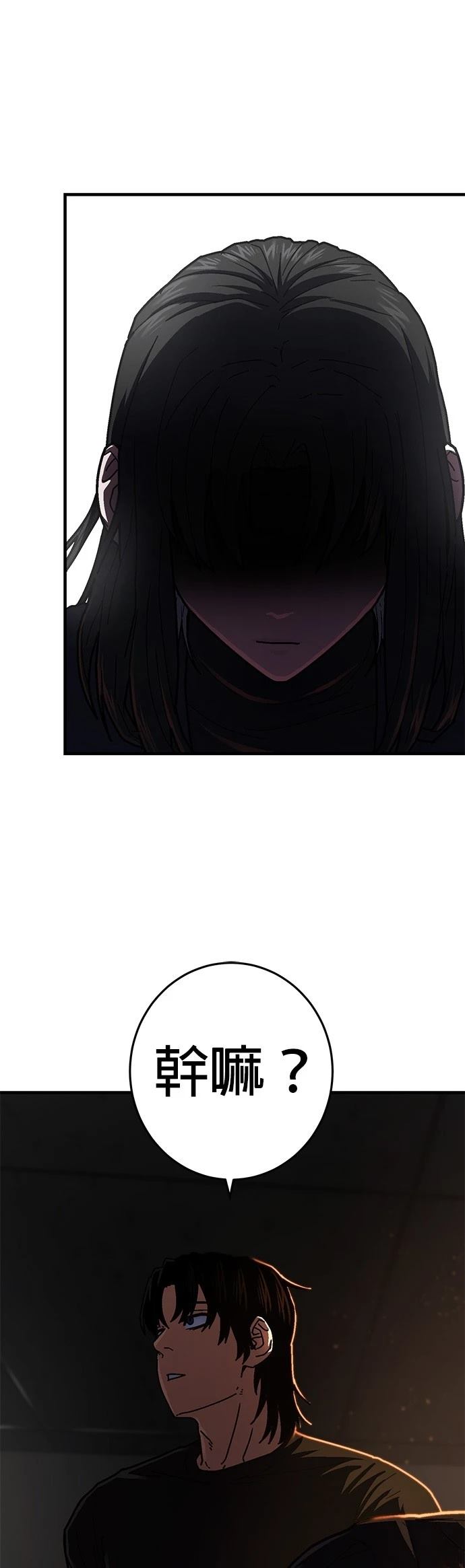 无能君游戏解说视频漫画,第10话2图