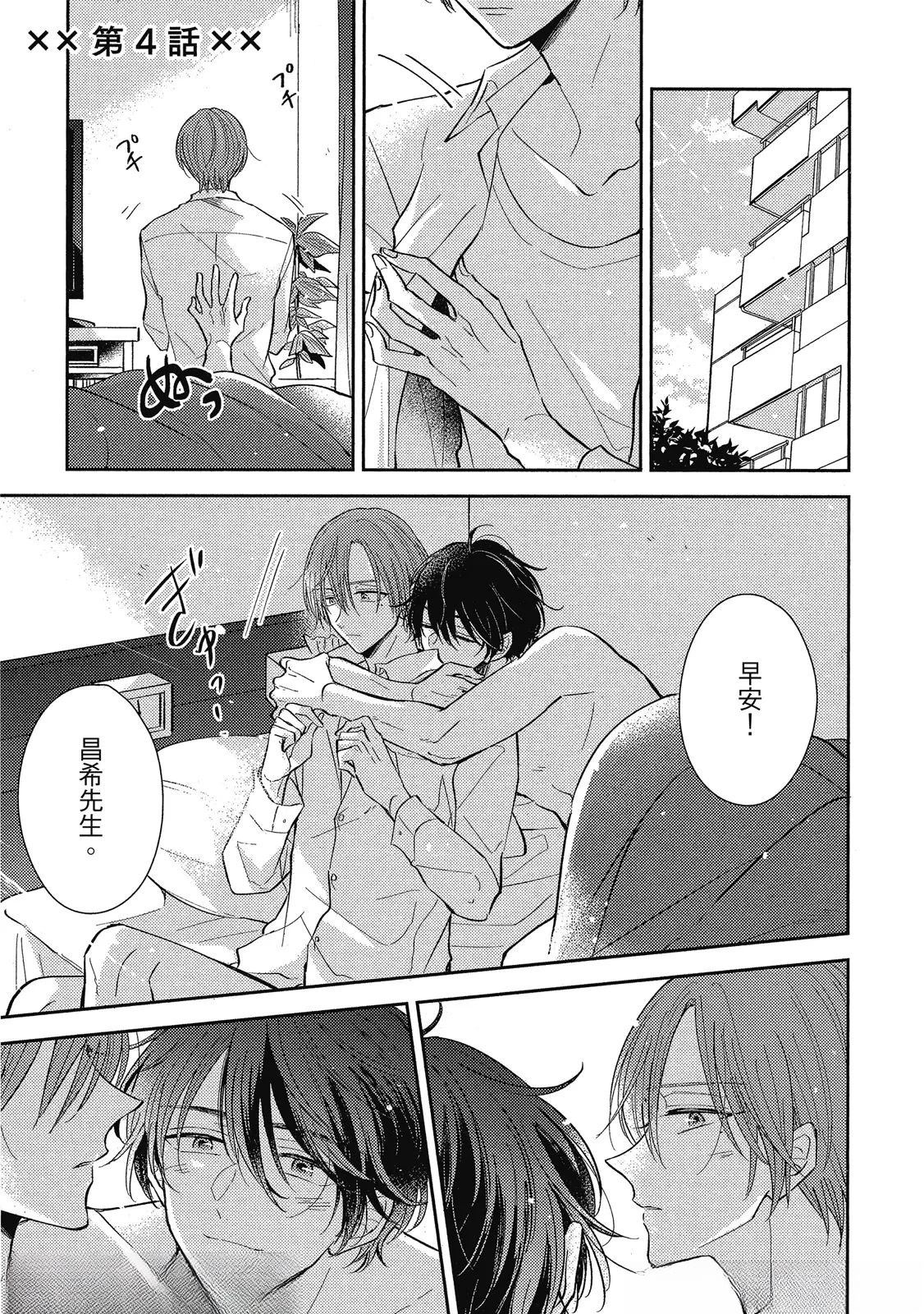 第4话0