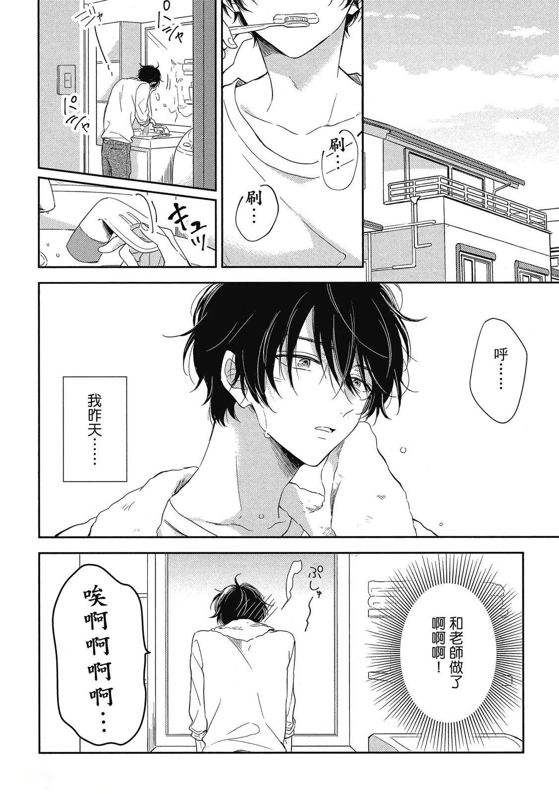 单恋×同盟漫画,第3话2图
