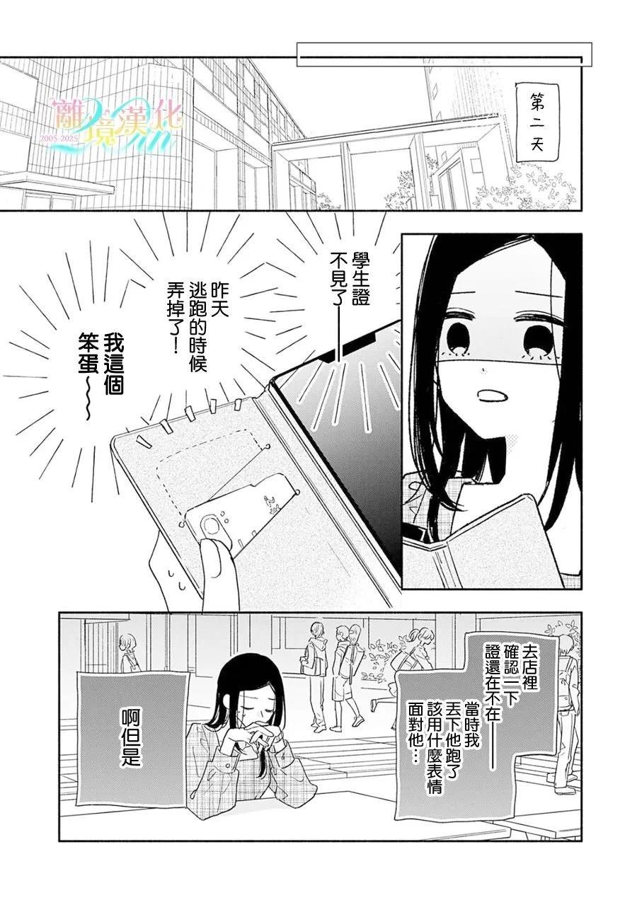 第2话2