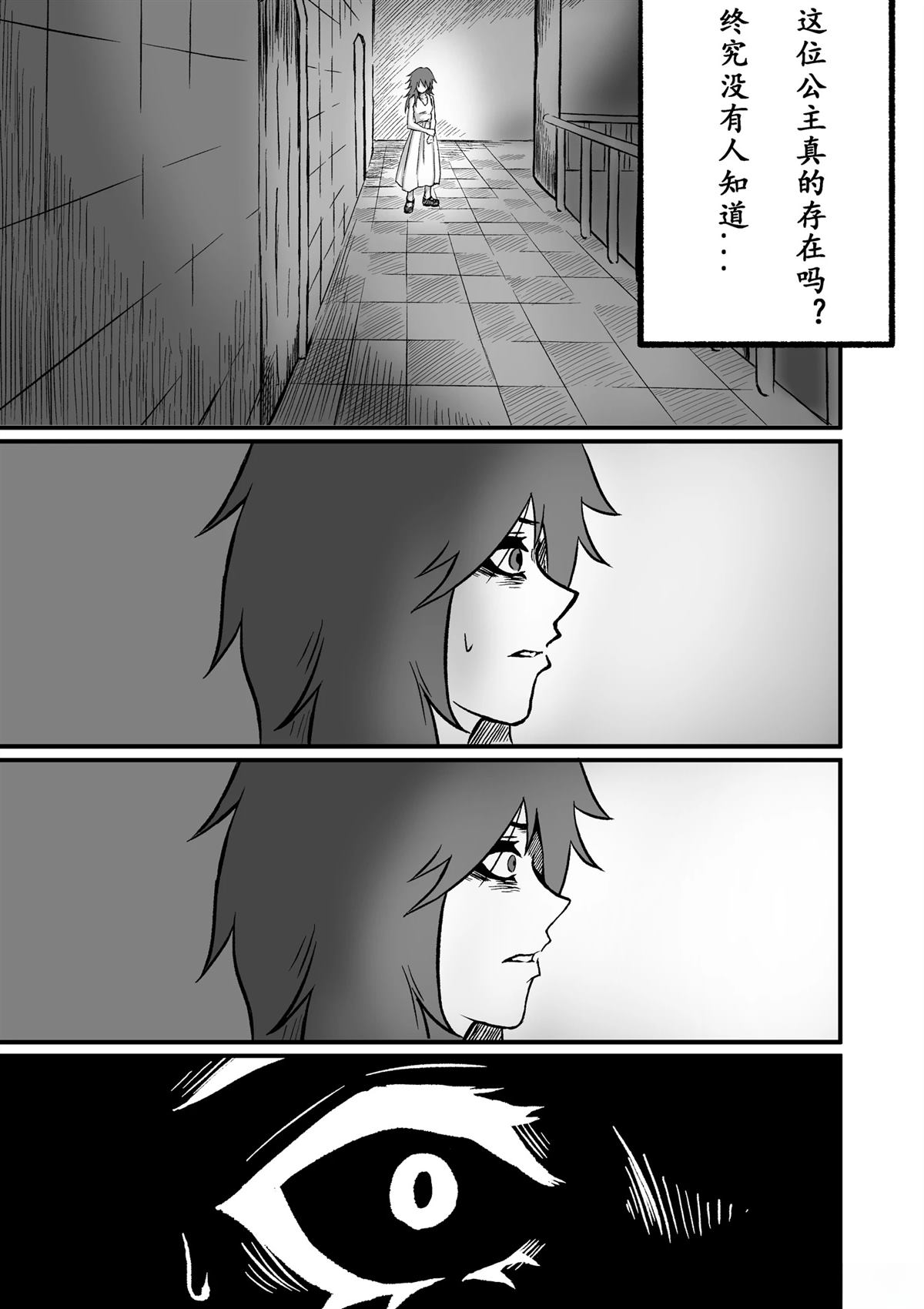 吸血鬼婚纱漫画,第4话2图