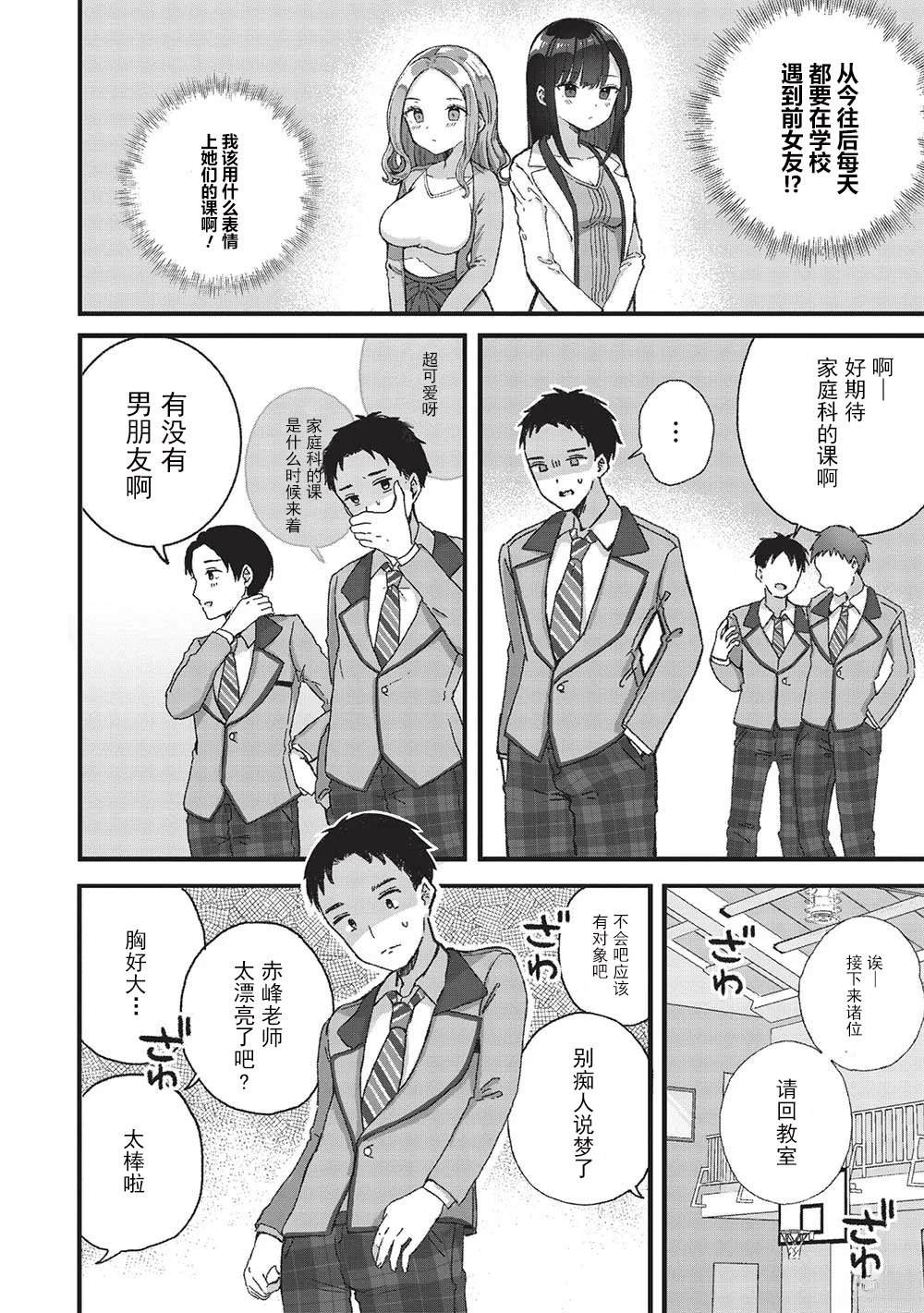 第4.1话1