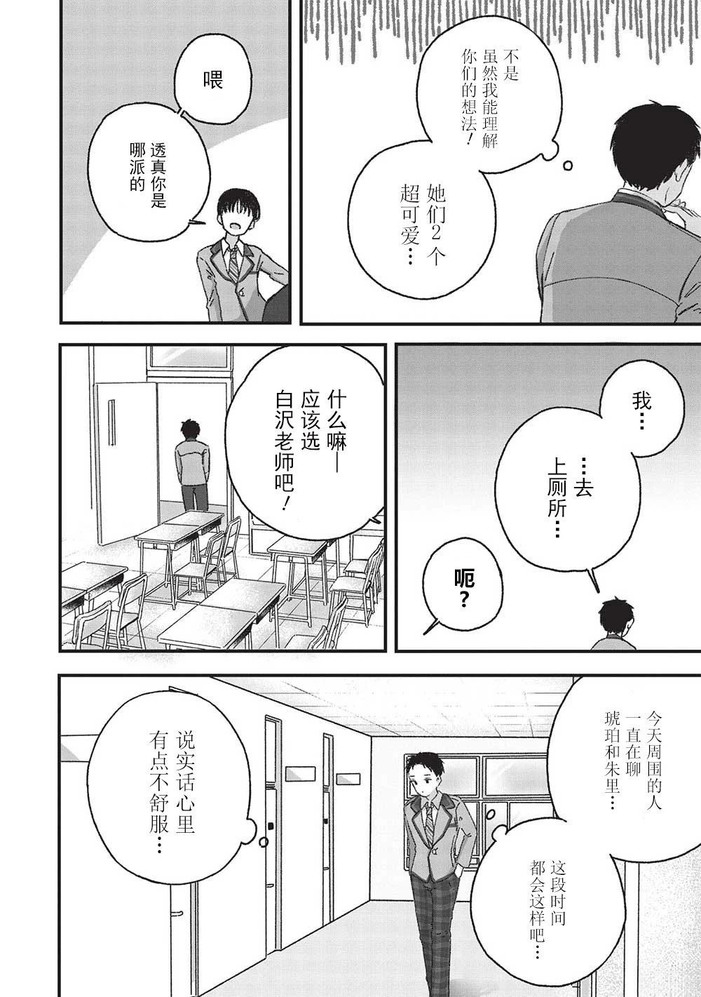 第4.1话3