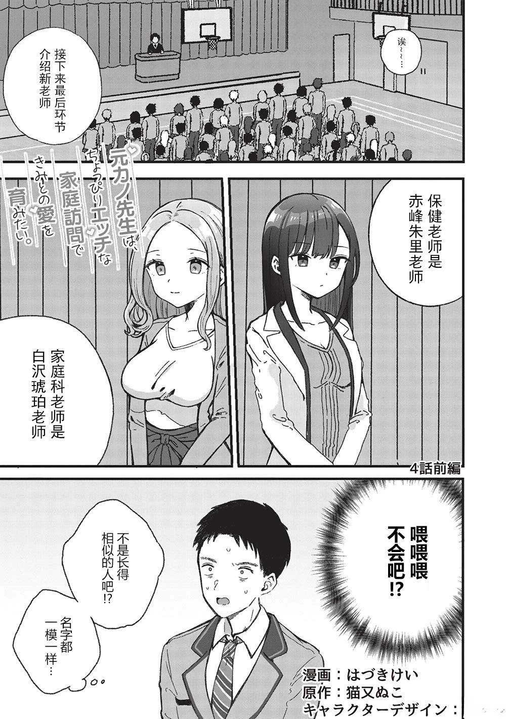 第4.1话0
