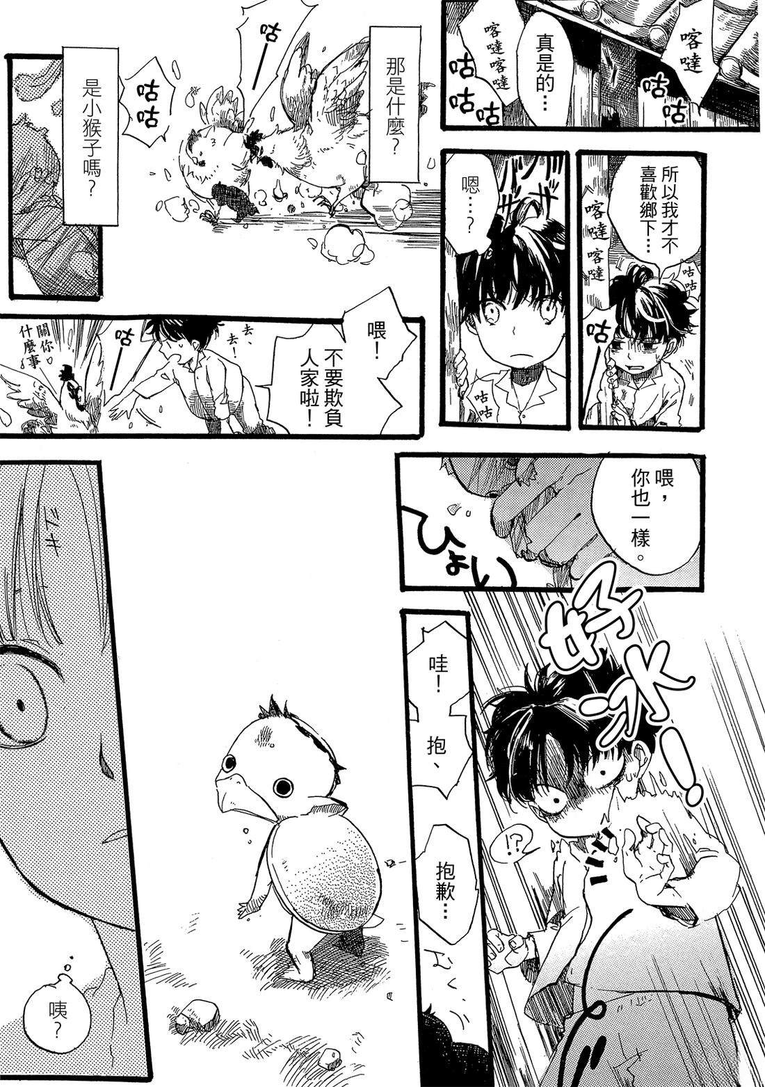 阁楼上的弁次郎漫画,第1卷1图