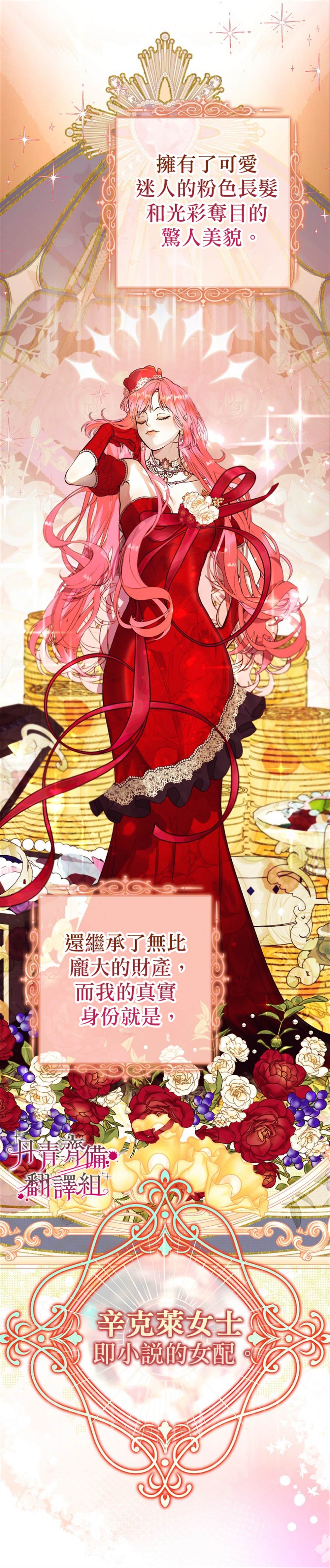 开局男主被困在一个宅子里漫画,第0话2图