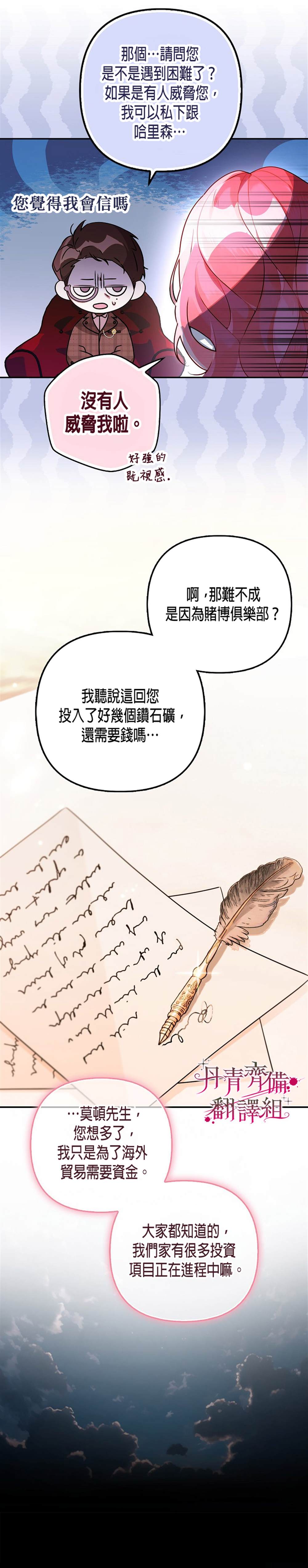 男主一直被困在新手村漫画,第3话3图